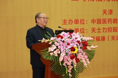 1.9-中国医药教育协会副会长王仁杰讲话.webp.jpg