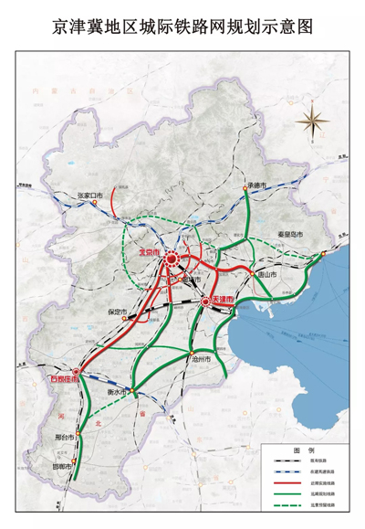 4.9-经规所完成的《京津冀地区城际铁路网规划》.webp.jpg